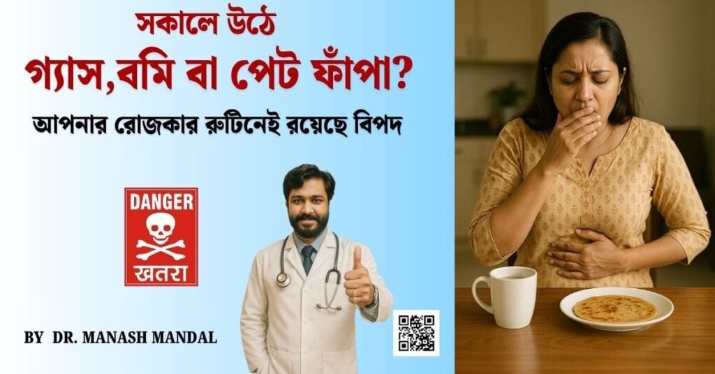 A Bengali woman feeling bloated and uncomfortable in the morning, holding his stomach in pain near the kitchen — depicting gastric problems and Ayurvedic lifestyle issues.